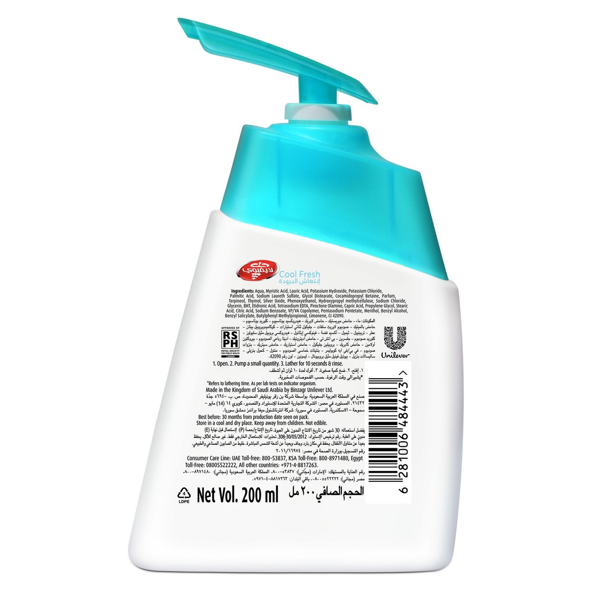 Lifebuoy Hand Wash Cool Fresh 200ml 